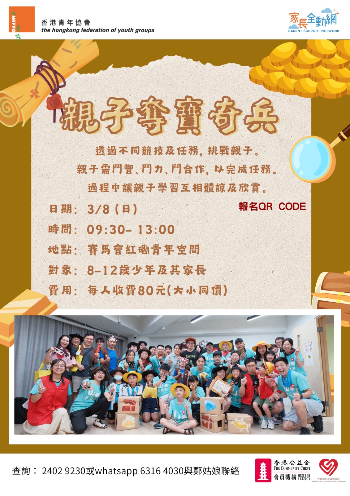 奪寶奇兵2026